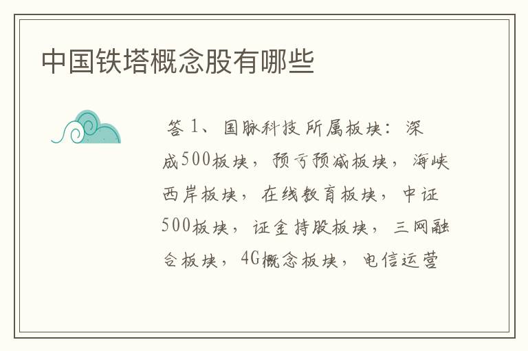 创业板云计算龙头股
