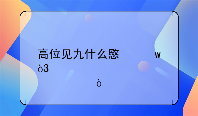 数知科技今天行情
