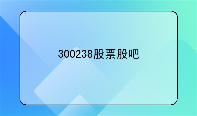 300238股票股吧